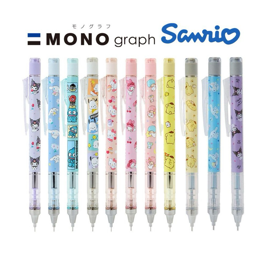 🌟พร้อมส่ง🌟ดินสอกด หัว0.5 Mono Graph X Sanrio แค่เขย่า ไส้ดินสอก็ไหล