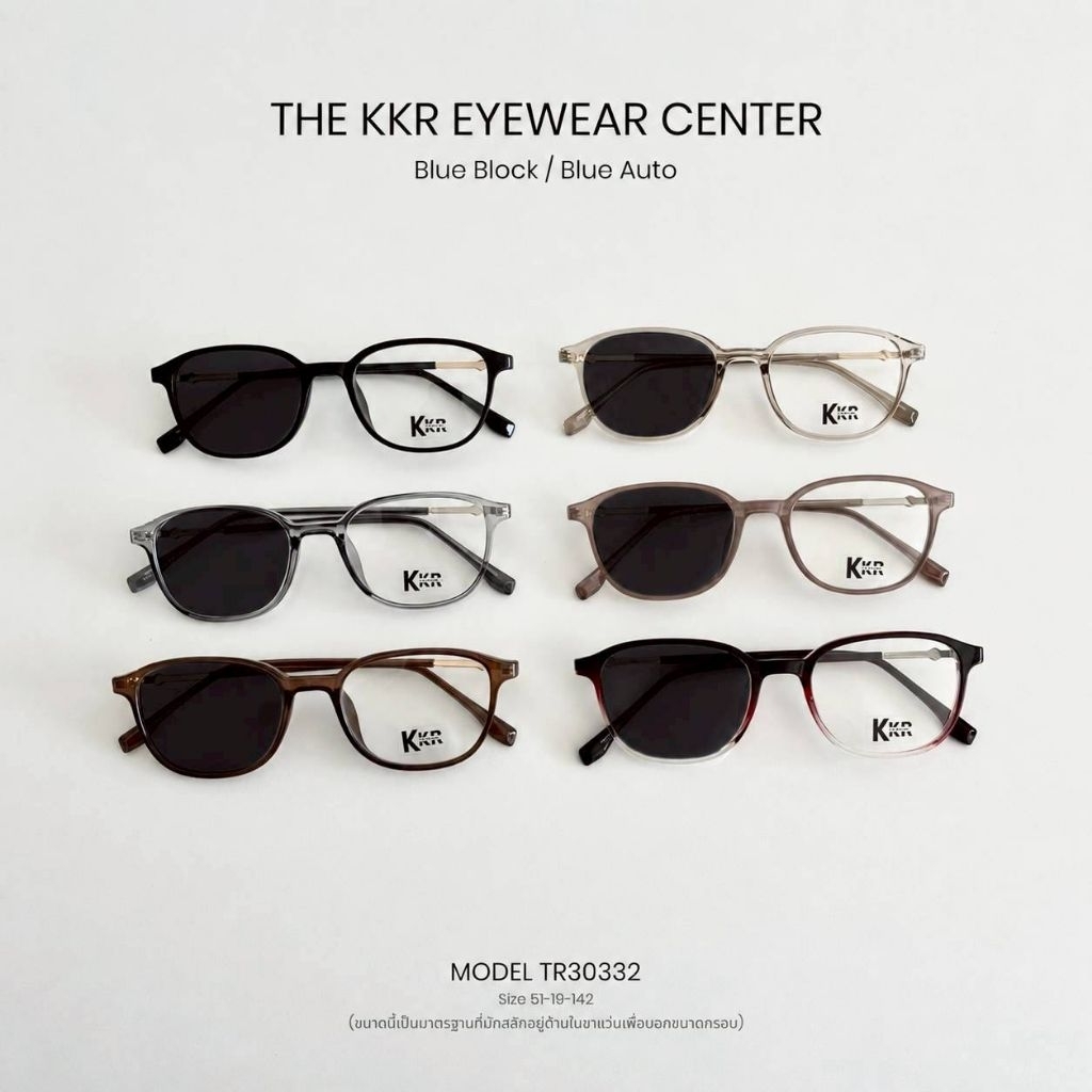 KKR EYEWEAR กรองแสงสีฟ้า BOX22207 เลนส์กรองแสงสีฟ้า ช่วยถนอมดวงตาจากแสงสีฟ้า ใส่ได้ทุกเพศ ทุกโอกาส มีบริการเก็บปลายทาง