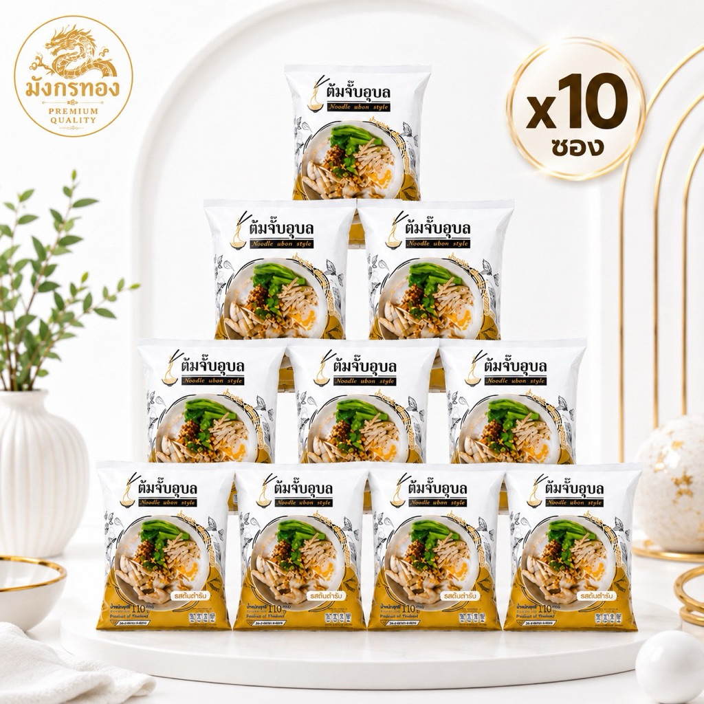 [เซต10]ต้มจั๊บอุบล มีเส้นสด/เส้นแห้ง เส้นเหนี่ยวนุ่ม อร่อยสุดคุ้ม