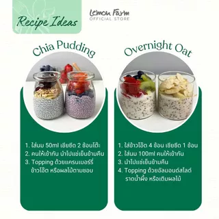 เมล็ดเจีย เชียซีดอินทรีย์ Lemon Farm Organic Chia Seed ใยอาหารสูง