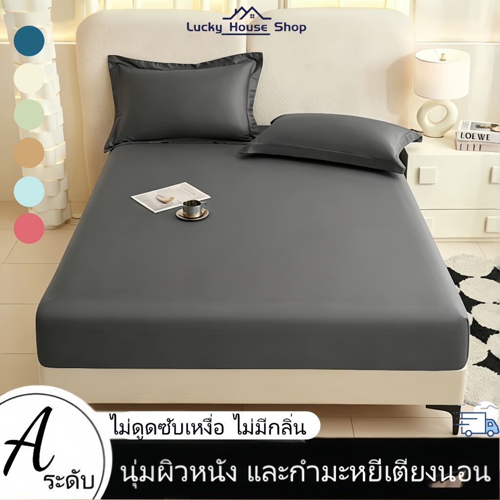 ผ้าปูที่นอน มี3/3.5/5/6ฟุต ผ้าปูที่นอนกันไรฝุ่น รัดมุมรอบเตียง360องศา ผ้าปูที่นอน6ฟุต คุณภาพดี