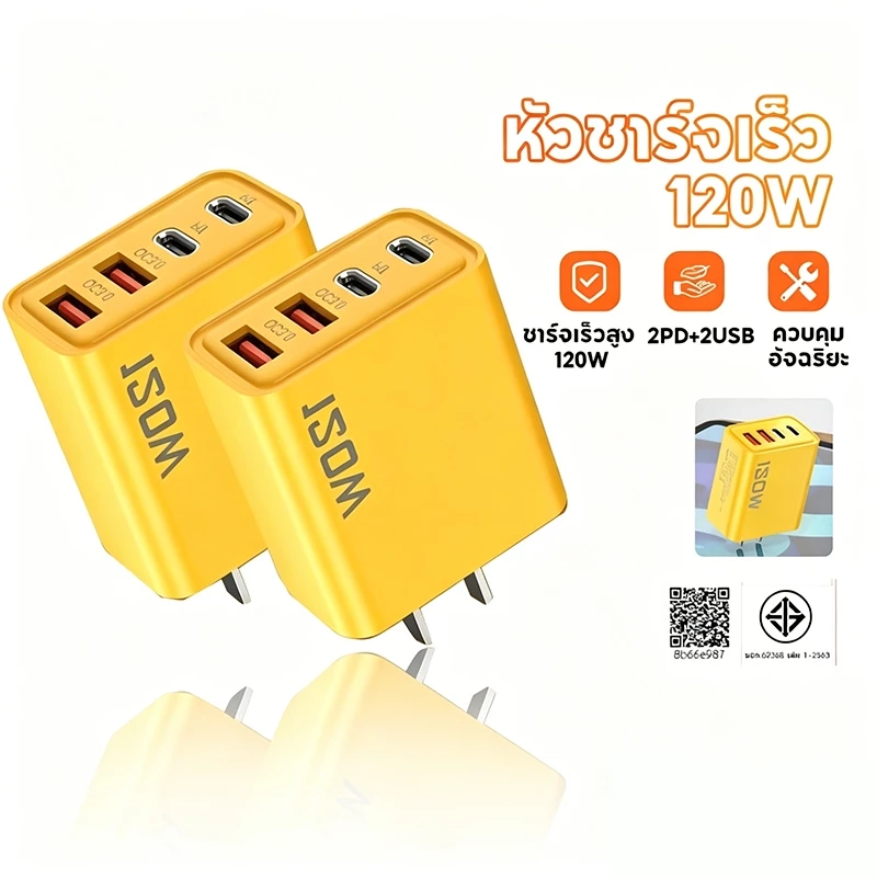 หัวชาร์จเร็ว หัวชาร์จ PD120W Fast Charger Adapter หัวชาร์ทไฟ 5V/3.1A ที่ชาร์จแบต 2PD+2USB อแดปเตอร์ชาร์จได้ 4 พอร์