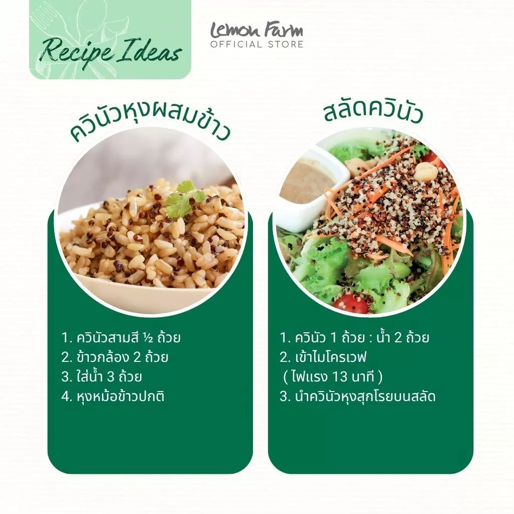 ควินัวสามสีออร์แกนิค Lemon Farm / Tri-Color Quinoa คีนัว ควินัว 3สี แหล่งโปรตีนพืช วีแกน แพลนต์เบส thumbnail 4