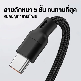 สายชาร์จ 120W 6A ชาร์จไว หัว 90 องศา สายถักทนทาน รองรับหลายรุ่น TypeC / L / Micro USB 1เมตร/2เมตร