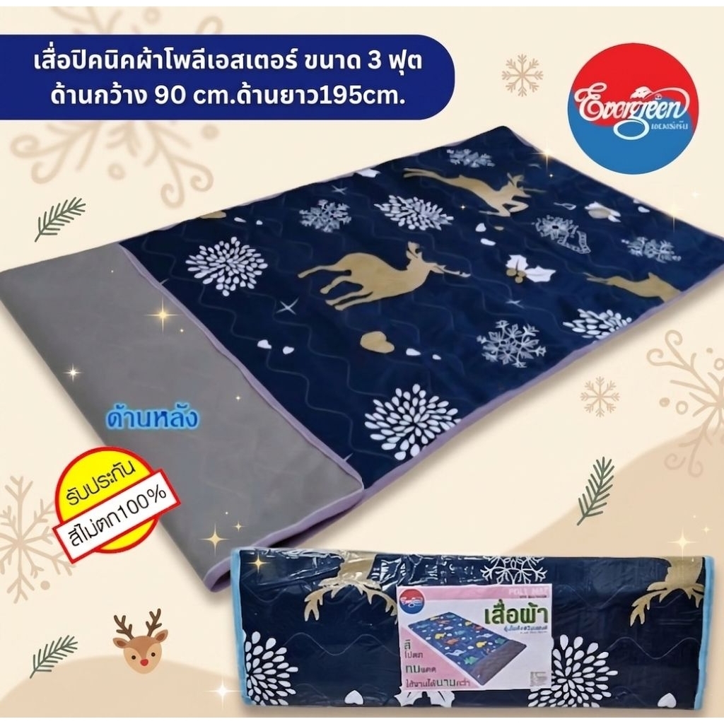 #เสื่อโพลีสำหรับปูนอน ขนาด 3 ฟุต(กว้าง90 ยาว195ซม.) ราคาประหยัด