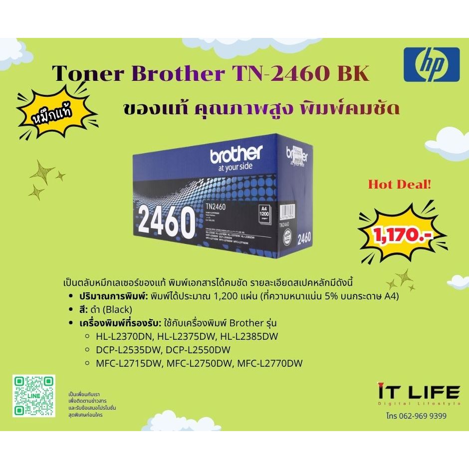 Brother Toner  TN-2460 BK
