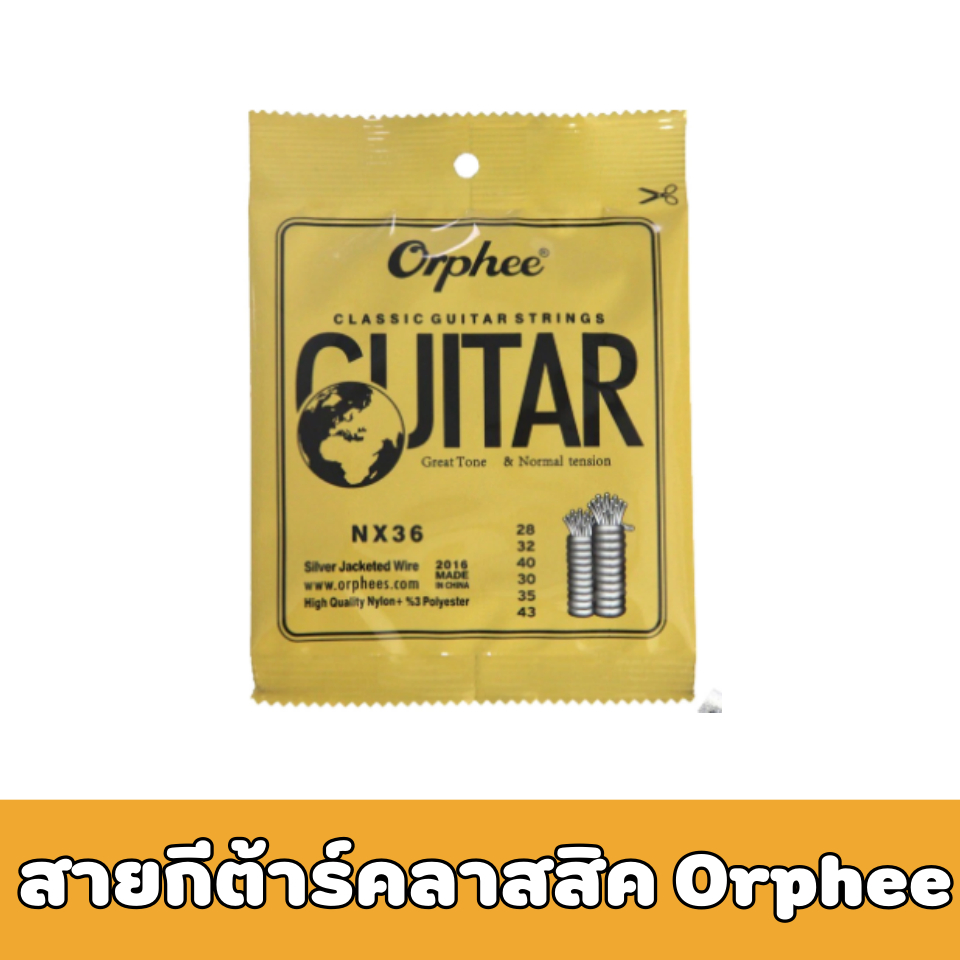 Orphee สายคลาสสิค Beginner NX36 ครบชุด 6 เส้น