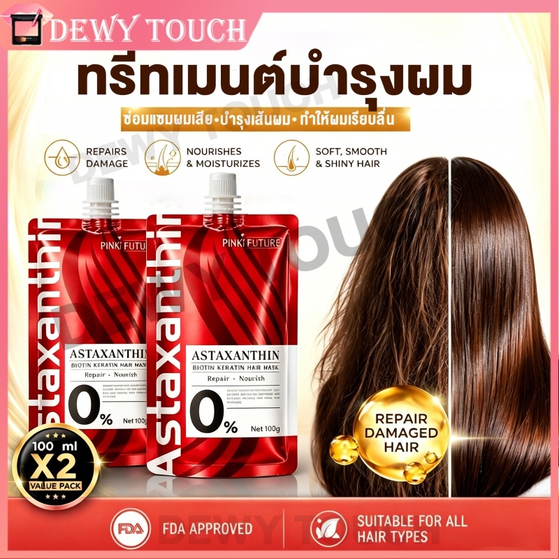 ซื้อ 1 แถม 1 ครีมหมักผม ครีมหมักผม 100ml ครีมยืดเคราติน ครีมหมักผมเสีย ชุ่มชื้น บำรุงผมมี