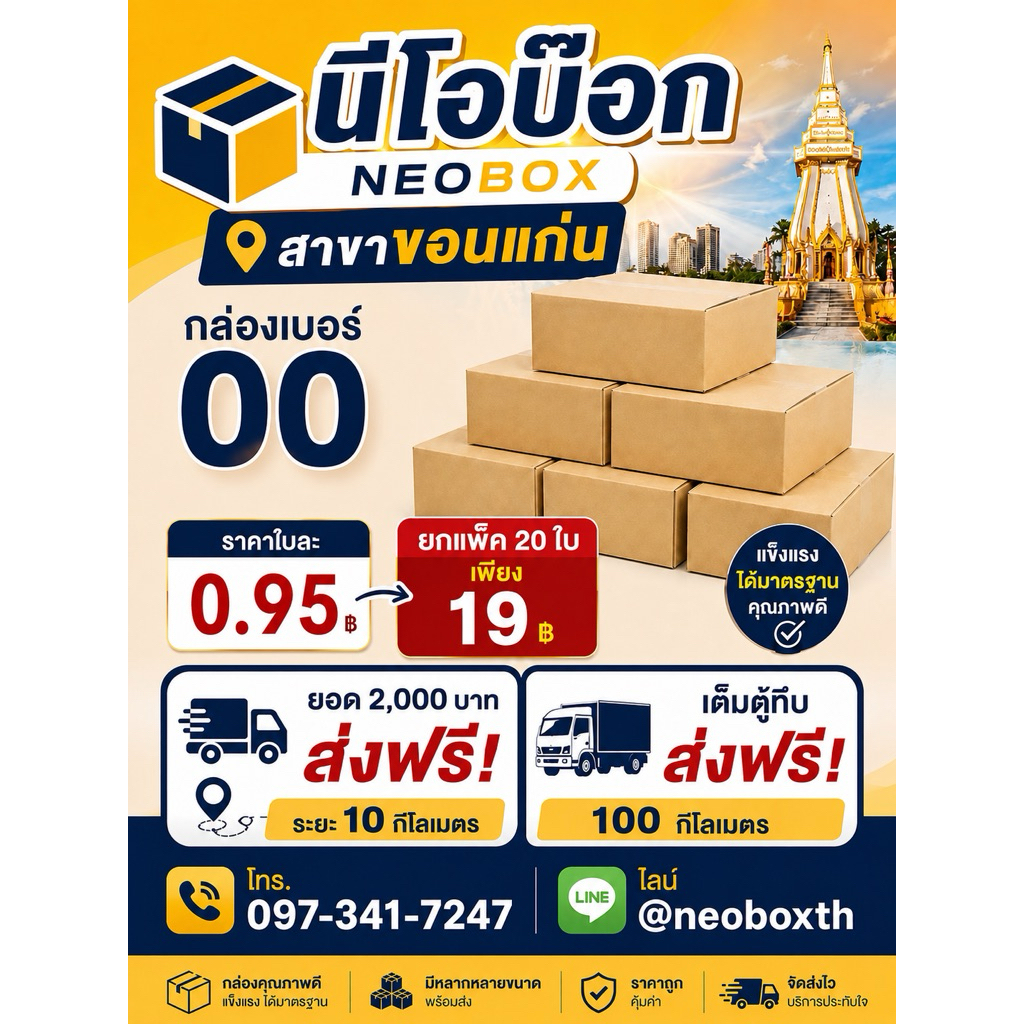 กล่อง 00 ไม่พิมพ์ 100ใบ