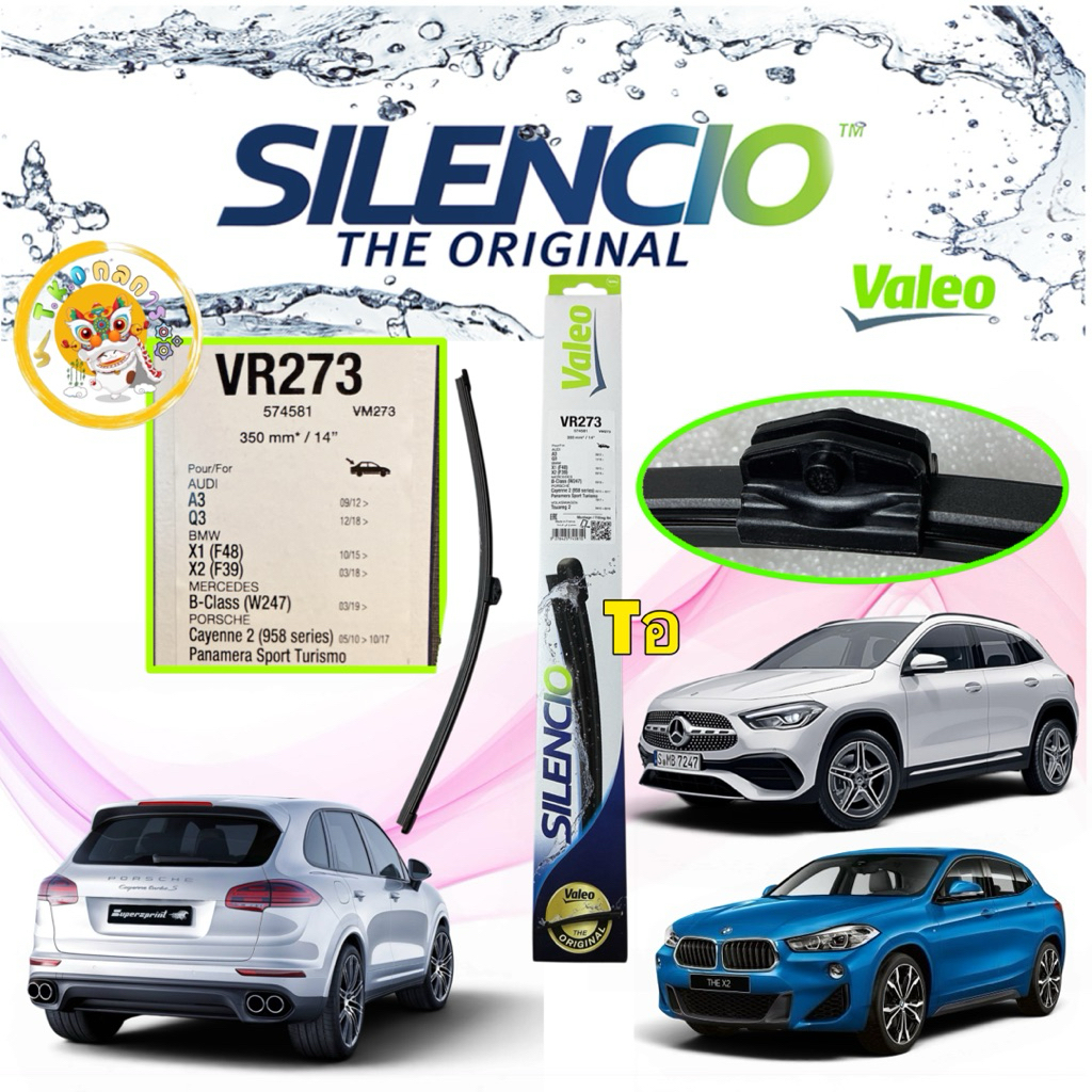 อะไหล่คับ ใบปัดน้ำฝน หลัง 14นิ้ว BENZ GLA H274 PORSCHE Cayenne 958 ปี10-18 BMW F48 F39 รหัส VR273