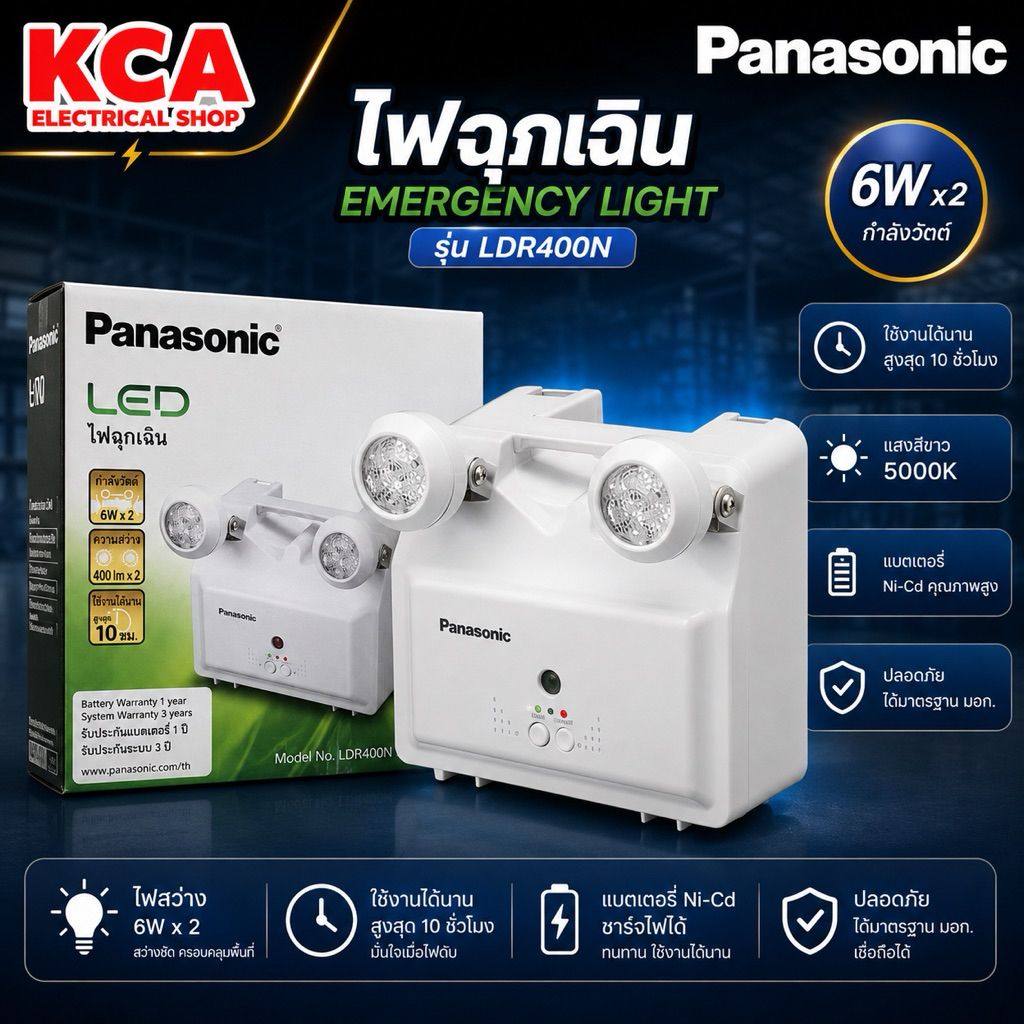 Panasonic พานาโซนิค LDR300N ไฟฉุกเฉิน LED