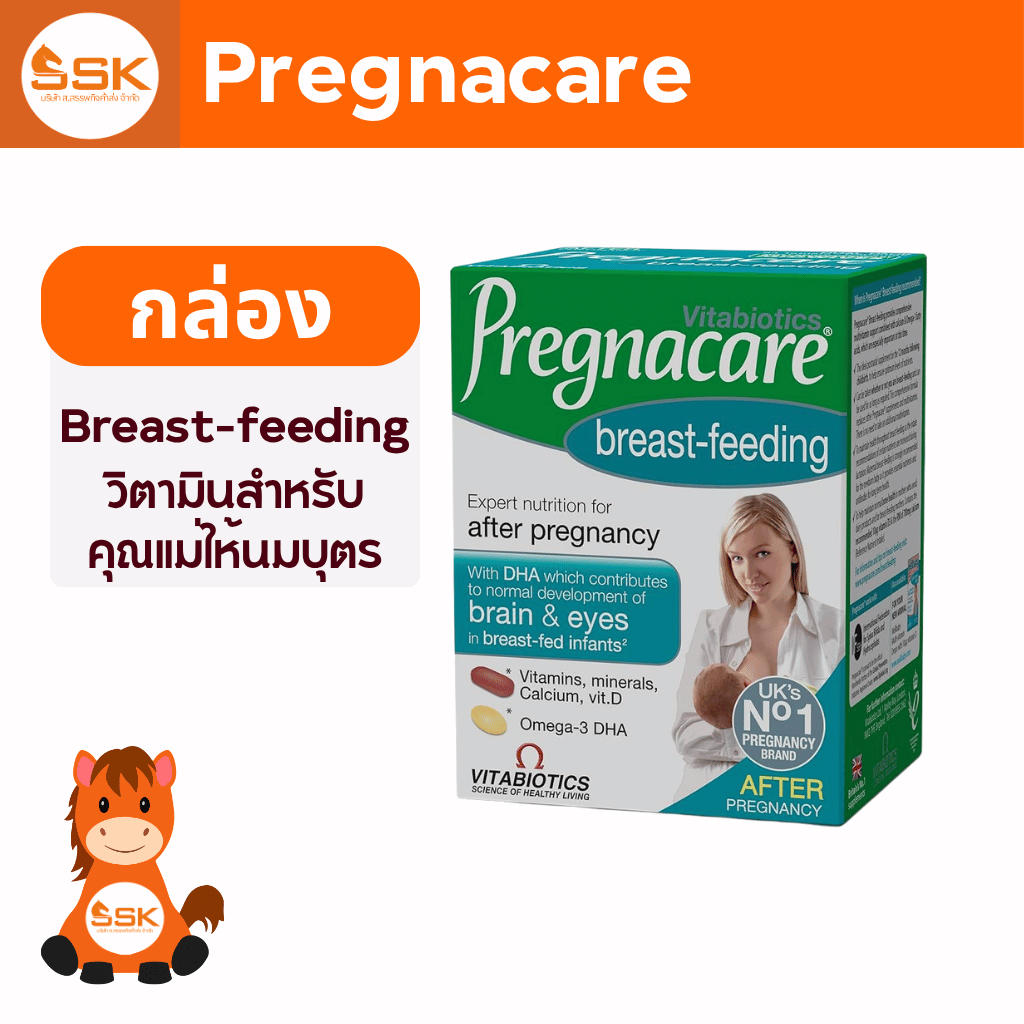 Pregnacare Breast-feeding วิตามินสำหรับคุณแม่ให้นมบุตร
