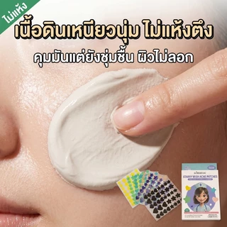 แผ่นแปะสิว 36แผ่น คุ้มกว่า เนียนสนิท มองไม่เห็น สิวหายเร็ว ไม่ทิ้งรอย ปกปิดสิว ราคาถูก พร้อมส่ง