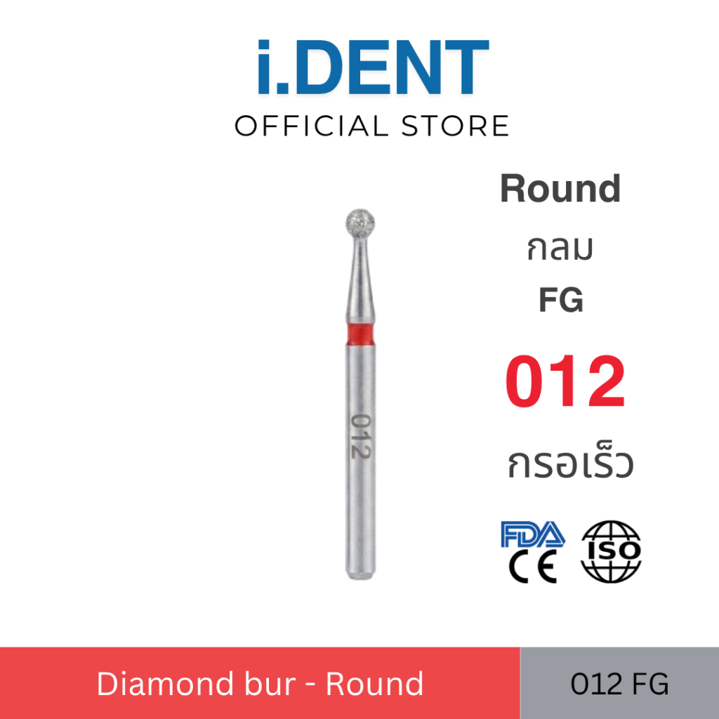 Round diamond 012 กรอเร็ว คาดแดง
