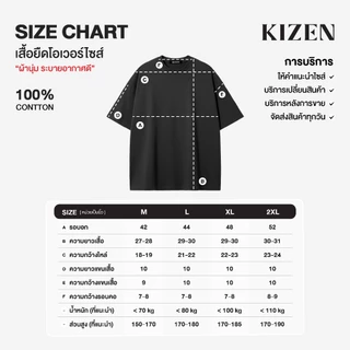 (มีส่งด่วน) KIZEN เสื้อยืด Oversize 20 สี ผ้า COTTON 100% คอฟิต ผ้านุ่มใส่สบาย ไม่ร้อน เสื้อโอเวอร์ไซส์ สไตล์เกาหลี