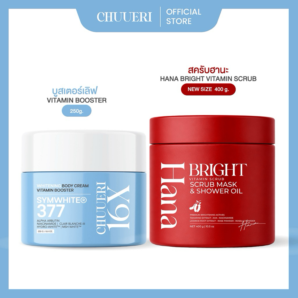 Double Bright Set [บูสเตอร์เลิฟ + ฮานะสครับ]