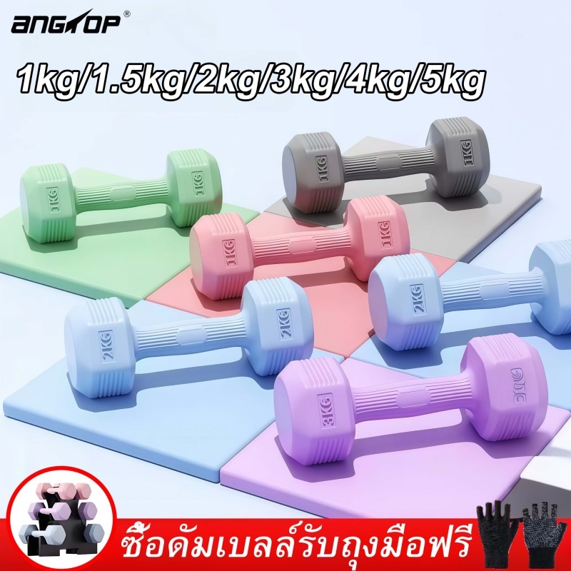 【แถมถุงมือฟรี】KUS dumbbell 1kg/1.5kg/2kg/3kg/4kg/5kg 1คู่ ยกน้ําหนัก ออกกําลัง ชาย/หญิงใช้ได้ ดัมเบล