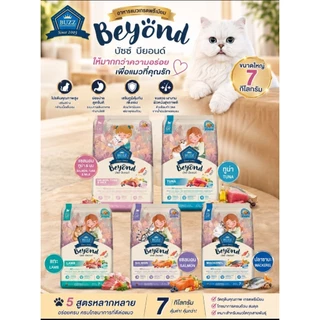 Buzz beyond อาหารแมว ขนาด 7 กิโลกรัม