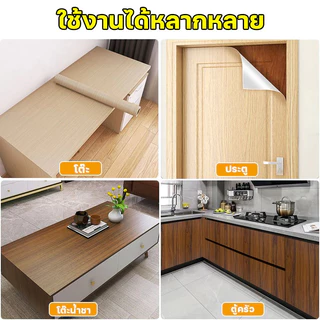 สติ๊กเกอร์ลายไม้ PVC กันรอยขีดข่วนและกันน้ำ สติ๊กเกอร์ติดผนังแบบมีกาวในตัว เหมาะสำหรับตกแต่งสวน งานฝีมือ และเฟอร์นิเจอร์