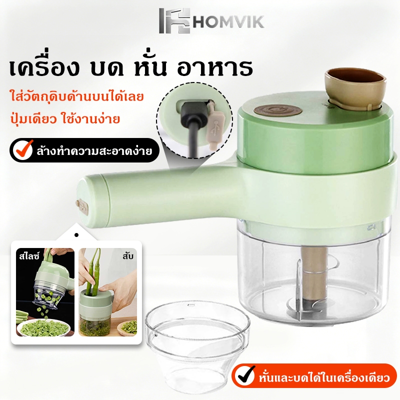 เครื่องบดผักไฟฟ้า แบบมือถือ ชาร์จ USB ทนทาน สําหรับห้องครัว ชุดเครื่องตัดผักไฟฟ้า เครื่องบดสับอาหารไร้สาย