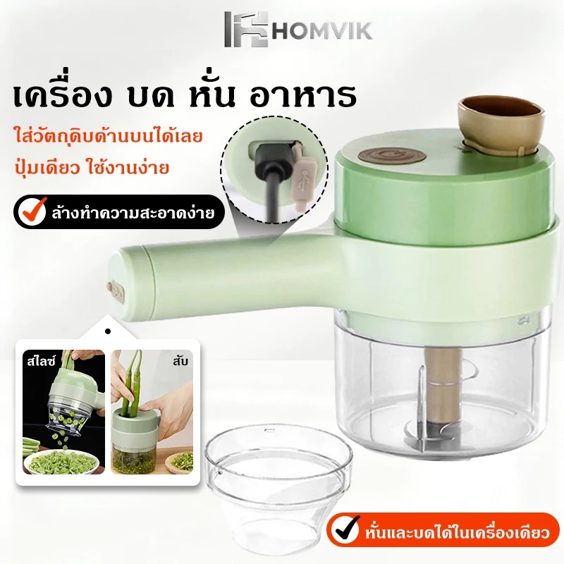 เครื่องบดผักไฟฟ้า แบบมือถือ ชาร์จ USB ทนทาน สําหรับห้องครัว ชุดเครื่องตัดผักไฟฟ้า เครื่องบดสับอาหารไร้สาย