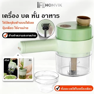 เครื่องบดผักไฟฟ้า แบบมือถือ ชาร์จ USB ทนทาน สําหรับห้องครัว ชุดเครื่องตัดผักไฟฟ้า เครื่องบดสับอาหารไร้สาย