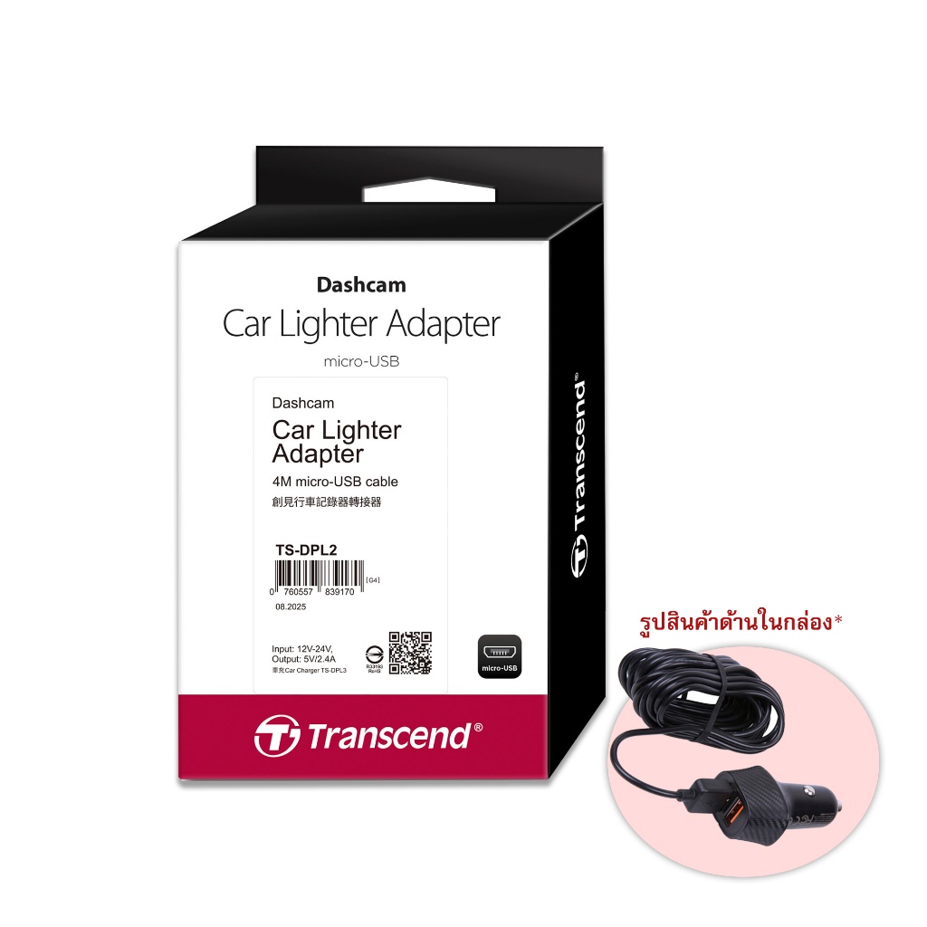 Transcend Car Lighter Adpater for DrivePro Micro-USB 4 เมตร : รับประกัน 1 ปี -มีใบกำกับภาษี-TS-DPL2