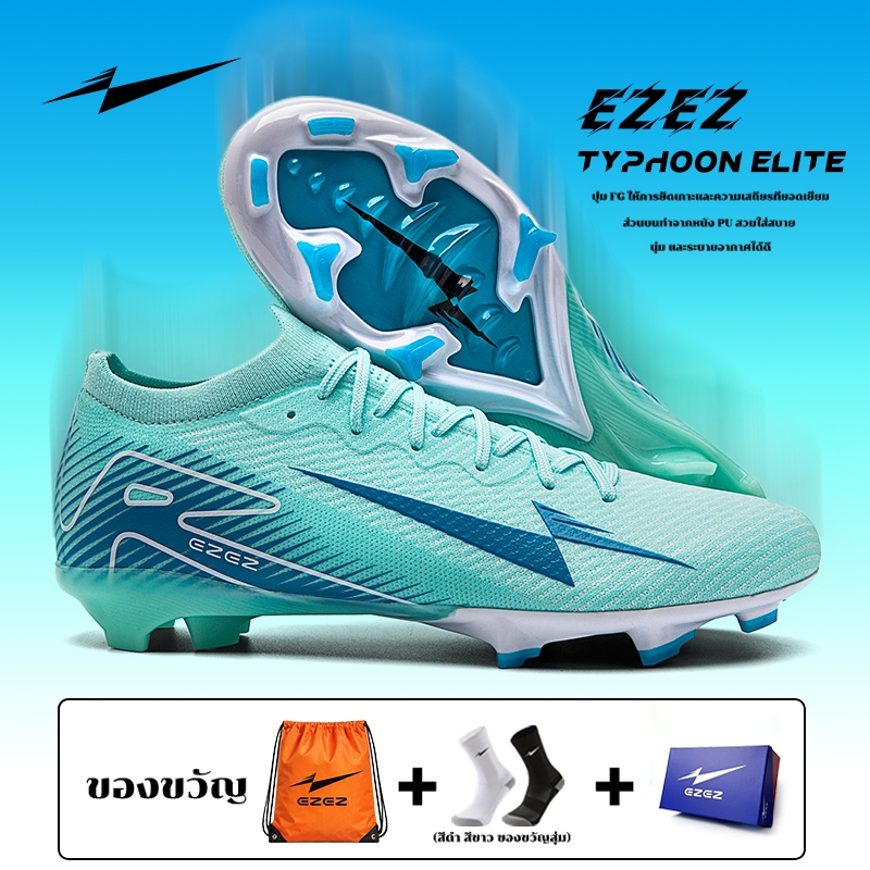 Ezez Typhoon Elite รองเท้าสตั๊ด ผู้ใหญ่/เด็ก รองเท้าฟุตซอล น้ำหนักเบา ทนทาน Soccer Shoes Size 37-44