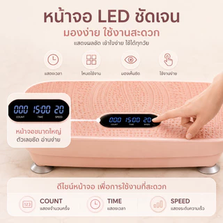 【รับประกัน10ปี】เครื่องสั่นออกกำลังกาย เครื่องสั่นสลายไขมัน ลดพุง ลดเอว บลูทู ธ เสียงพิเศษ APP