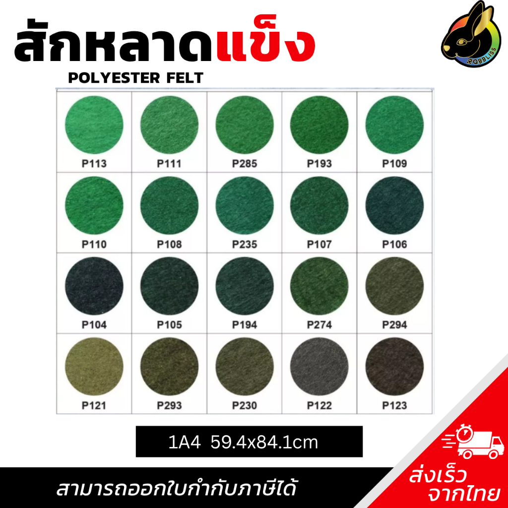 ถูกที่สุด ผ้าสักหลาด สักหลาด สักหลาดแบบแข็ง 1A4 หนา1.2mm. ผ่านการทดสอบสาร SGS สีไม่ตก ไม่ระคายเคืองเมื่อสัมผัสร่างกาย