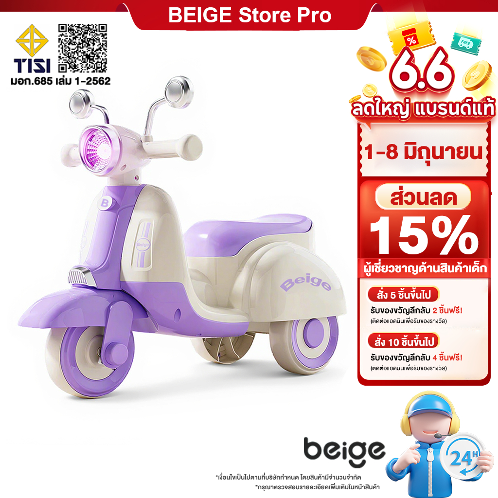 Beige รถขาไถ ขาไถเด็ก ไฟดนตรี รับน้ำหนักได้50K จักรยาน3ล้อ  รถของเล่นเด็ก ของเล่นเด็ก ของขวัญ ราคาถูก Shopee Lazada