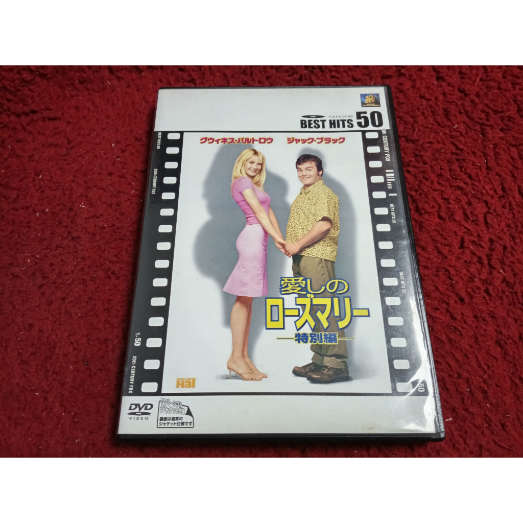 DVD สากล Shallow Hal  สภาพตามรูปปก A3381