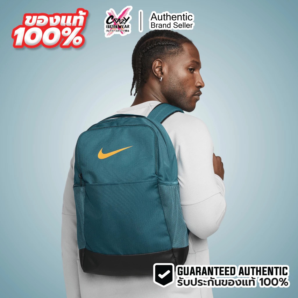 กระเป๋าเป้ Nike Brasilia 9.5 M Backpack ของแท้ 100% ขนาด 24 ลิตร DH7709-381 สินค้าลิขสิทธิ์แท้ Nike เป้ กระเป๋า