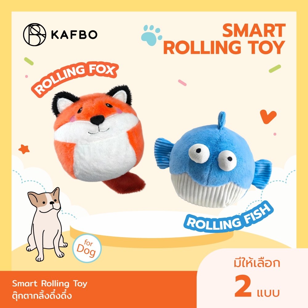 KAFBO Smart Rolling Toy ตุ๊กตากลิ้งดึ๋งดึ๋ง ของเล่น ตุ๊กตาดิ้นได้มีสียงเพลง ตุ๊กตาบันทึกเสียง ของเล่นสุนัข