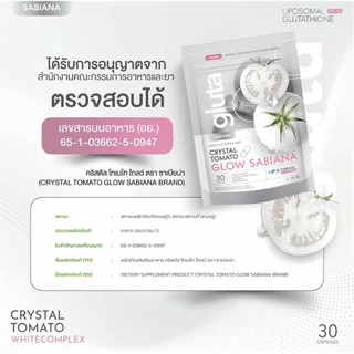 [ 3 ห่อ ] SABIANA CRYSTAL TOMATO WHITECOMPLEX ซาเบียน่า กลูต้า มะเขือเทศสีขาว (1 ห่อ 30 แคปซูล)