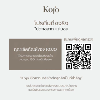 Kojo Glow Plant based Protein โคโจ โกลว์ โปรตีนจากพีชสูตร ผิว ผม เล็บ แบบกล่อง 1 กล่อง 5 ซอง