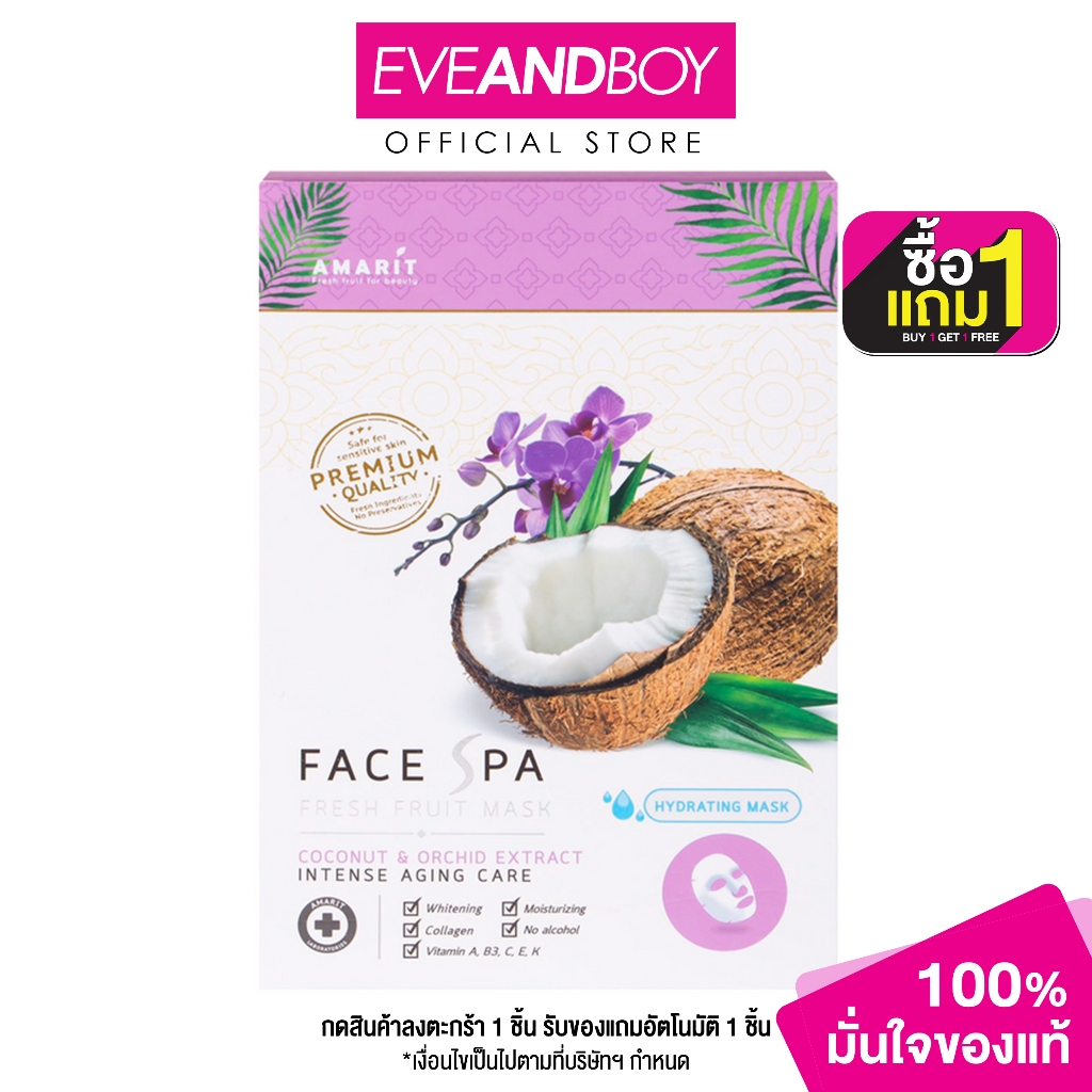 AMARIT - Fresh Fruit Mask Brightening And Anti-Aging (25ml.) แผ่นมาส์กหน้า