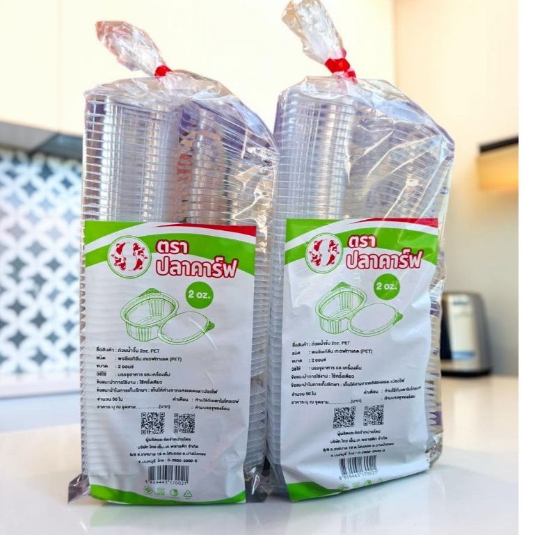 ถ้วยน้ำจิ้ม PETขนาด 2 oz./1 oz. ฝาติด ตราปลาคาร์ฟ (บรรจุ 50X40=2000ใบ)*1ออเดอร์ไม่เกิน2ลัง*