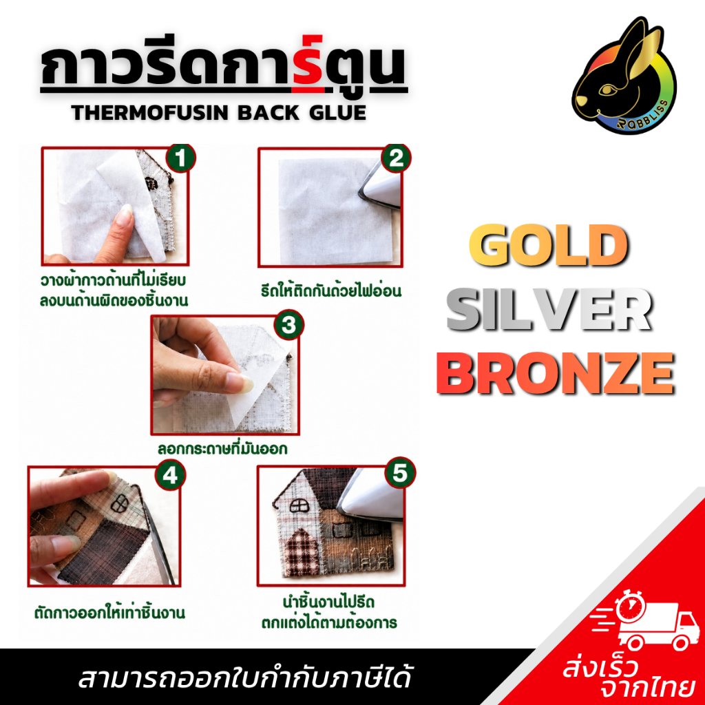 ถูกที่สุด กาวรีด กาวรีดการ์ตูน แบ่งขาย 30x91cm. 1หลา แผ่นกาวรีดติดผ้า กาวรีดร้อนThermofusion Back Glue ติดอาร์ม