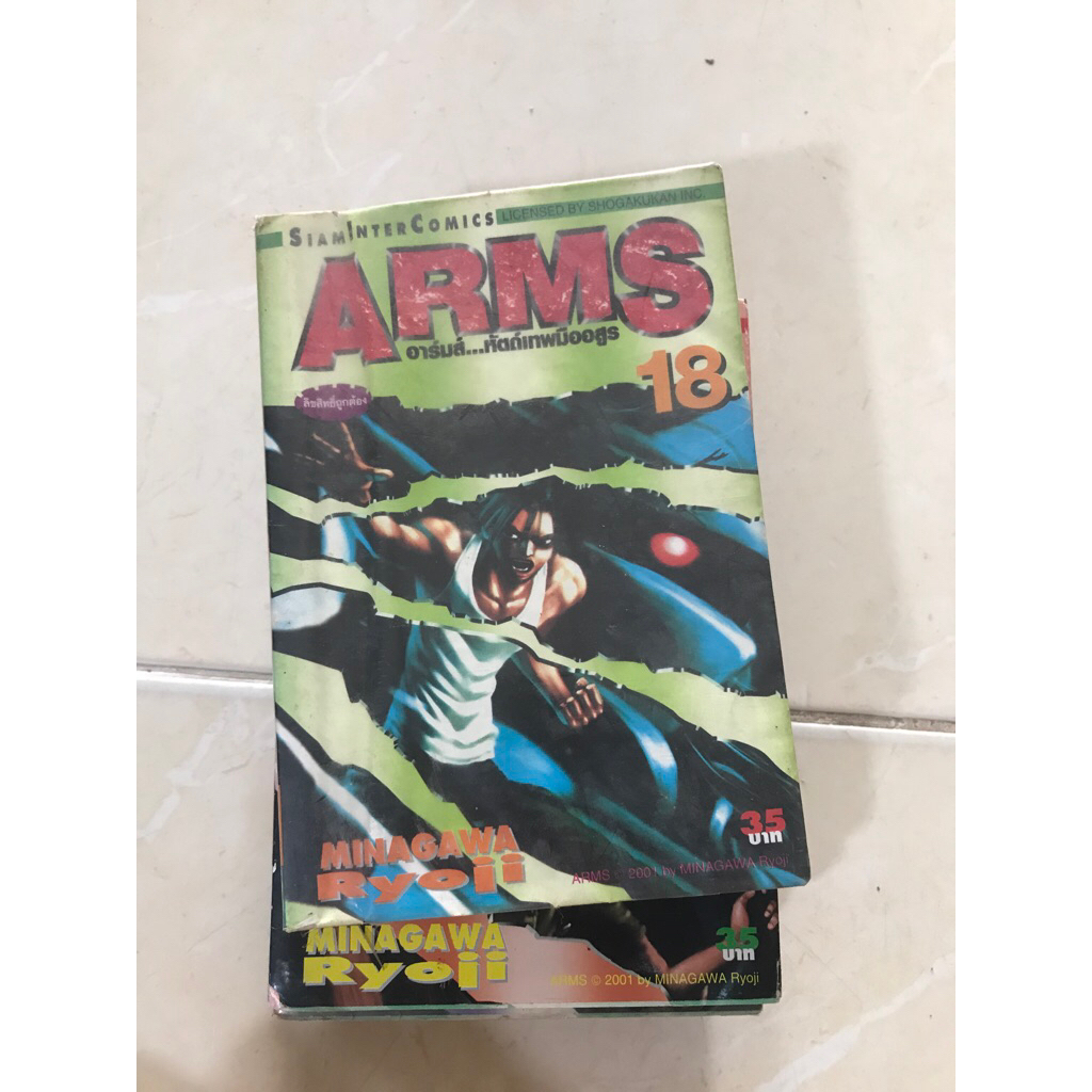 ARMS หัตถ์เทพมืออสูร 1,3-5,10,16,18