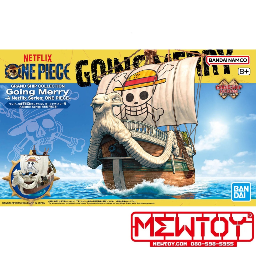 *** พร้อมส่ง *** GRAND SHIP COLLECTION GOING MERRY -A NETFLIX SERIES: ONE PIECE- 4573102691958
