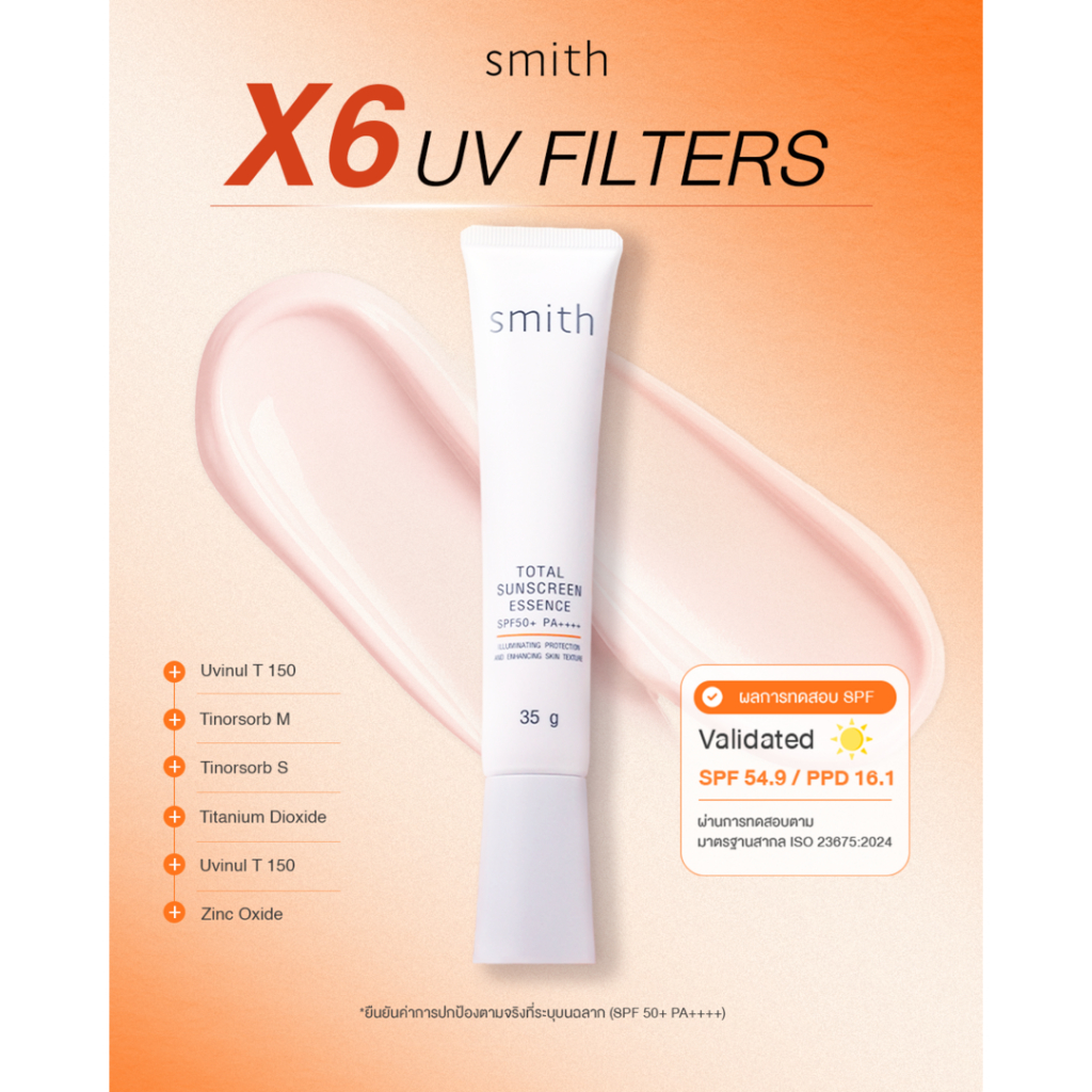 Smith Total Sunscreen Essence SPF50+ PA++++ 35g