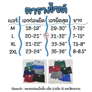 กางเกงในเด็กชาย Boxer ADDER แพ็ค 5/แพ็ค 10 กางเกงในเด็กมีขา ผ้านิ่ม กางเกงในเด็ก (AD8)