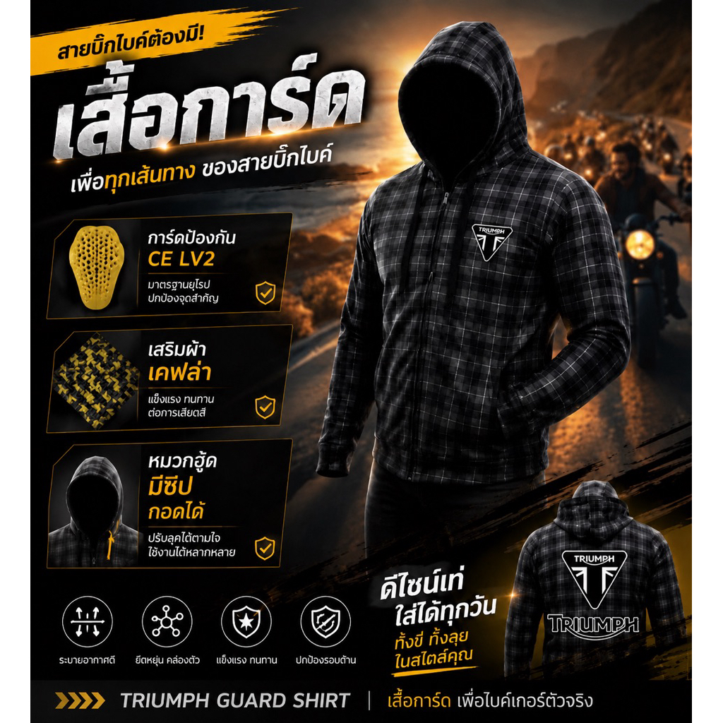 เสื้อการ์ด TRIUMPH SCOTT BLACK LIMITED (มีของพร้อมส่งทันที) มีไซส์พิเศษ