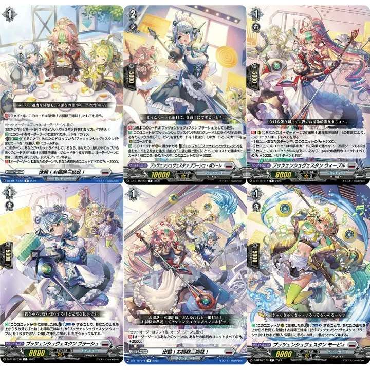 VANGUARD OVERDRESS แยกใบ Maid สุดน่ารัก