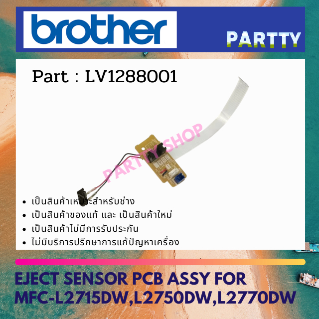 EJECT SENSOR เซ็นเซอร์  For BROTHER MFC-L2715DW / L2750DW / L2770DW (LV1288001)
