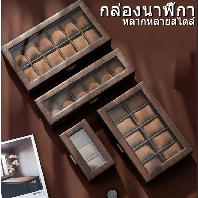 กล่องนาฬิกา กล่องใส่เครื่องประดับ 3 6 10 12ช่อง กล่องของขวัญ ในผ้าฟล็อค ด้านบนเป็นกระจก