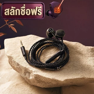[สลักชื่อฟรี] หูฟัง Earbud รุ่น มะยม A High Pitch เสียงใส เบสแน่น 3.5mm/Type-C