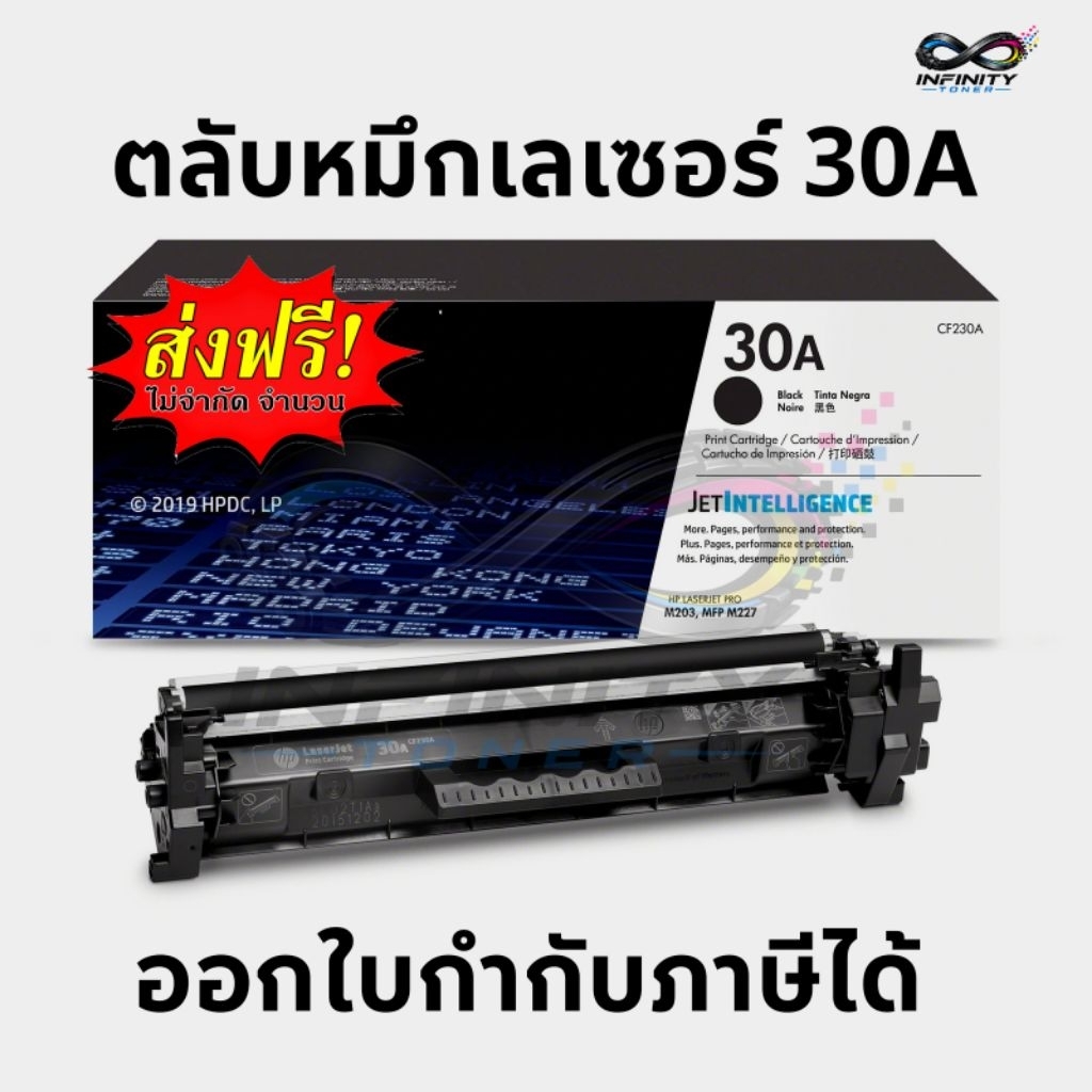ตลับหมึกเลเซอร์ 30A (CF230A) สีดำ HP LaserJet Pro M203dHP LaserJet Pro M203dnHP LaserJet Pro M203dw