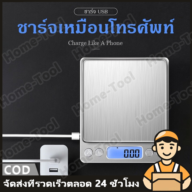 เครื่องชั่งน้ำหนัก เครื่องชั่งครัว 3kg/0.1g หน้าจอ LCD ความละเอียดสูง เครื่องชั่งอาหาร กิโลดิจิตอล เครื่องชั่งดิจิตอล